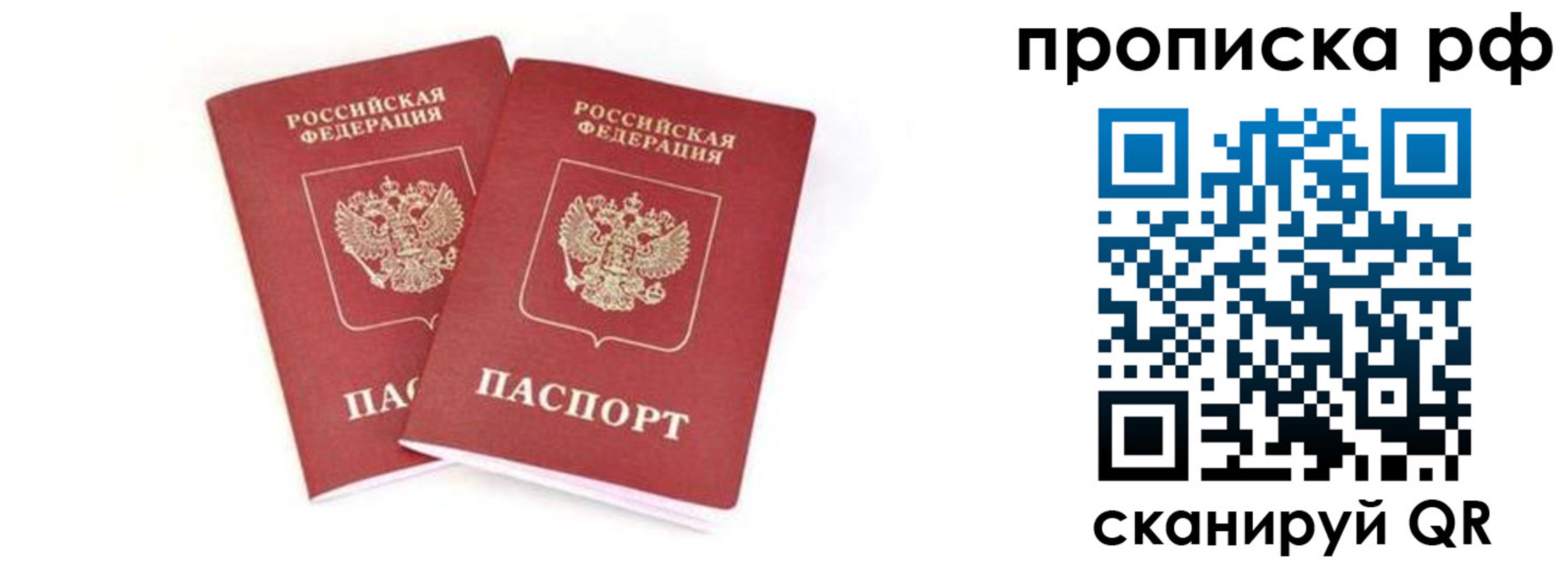 прописка поиск в Тверской области