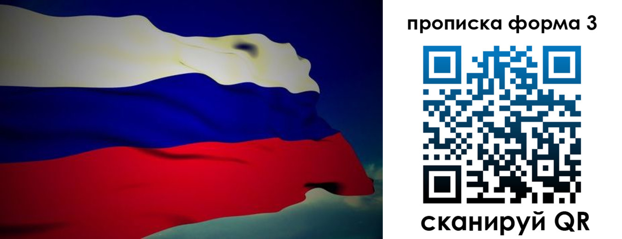 прописка 2025 в Тверской области