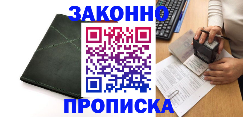 временная регистрация госуслуги в Тверской области