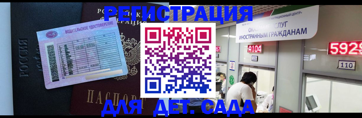 регистрация для школы в Тверской области