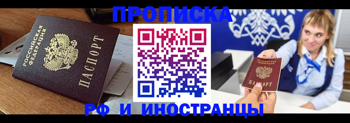 прописка от собственника в Тверской области